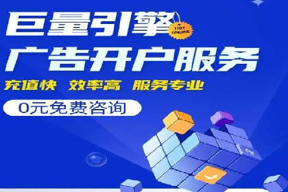 SEM托管优化案例：打造精准广告投放策略